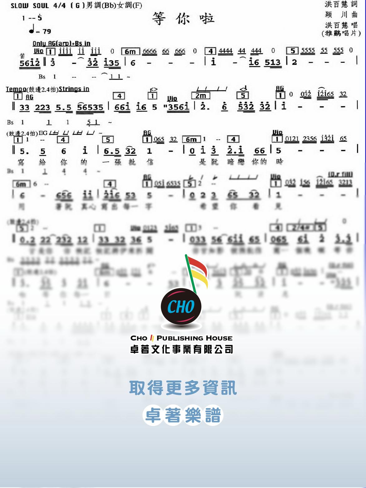 等你啦